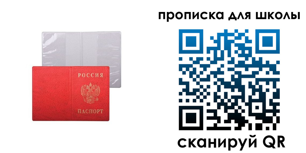 временная прописка в Иркутской области