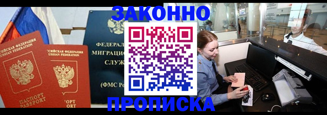 временная регистрация для всех в Иркутской области