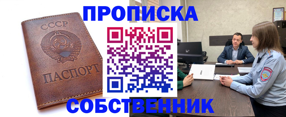 временная регистрация гарантия в Иркутской области