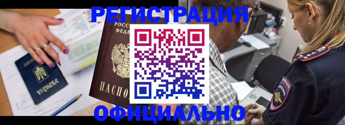 прописка поиск в Иркутской области