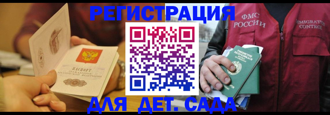прописка штамп в Иркутской области
