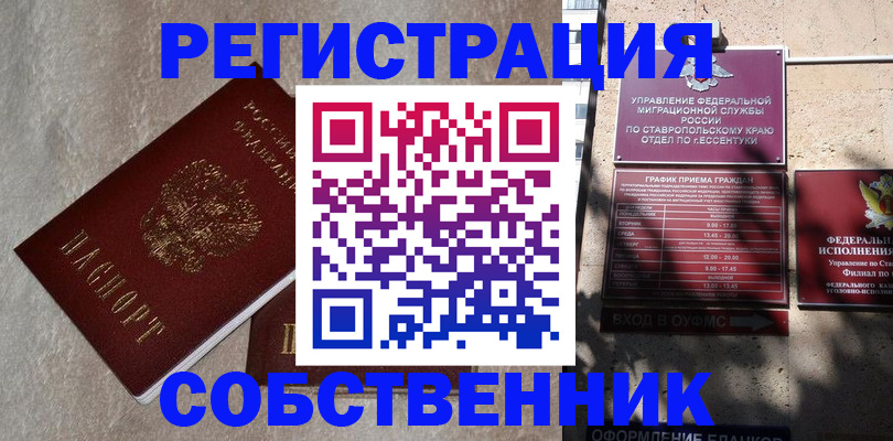 миграционный учет в Иркутской области