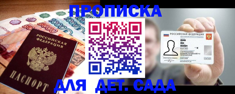 прописка для военкомата в Иркутской области