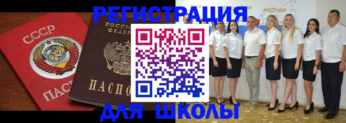 прописка для работы в Иркутской области