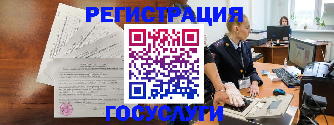временная регистрация 2025 в Иркутской области